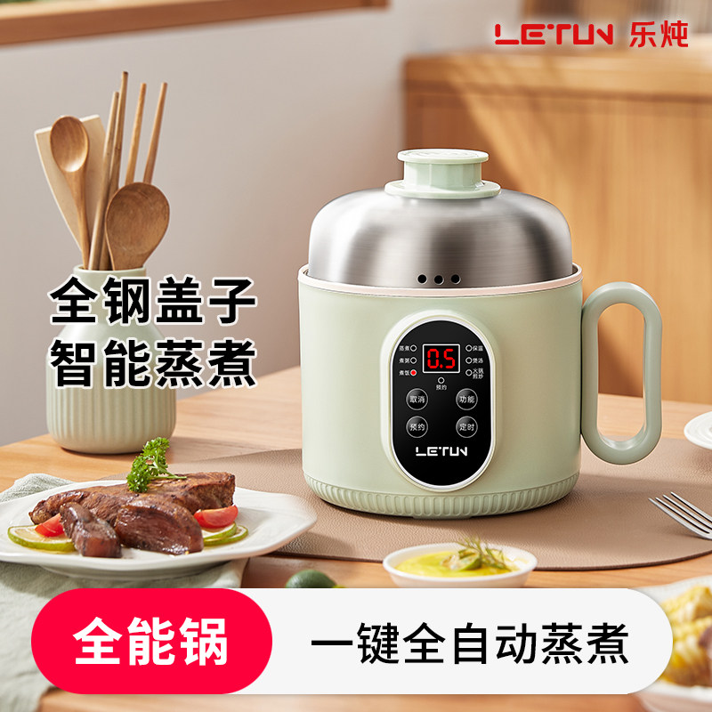电煮锅学生宿舍小锅一人用多功能火锅泡面小电锅家用蒸煮一体迷你