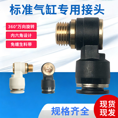 气缸专用气管接头SC32/40/50/63/80/125/160/200/01/02/03/04-8mm