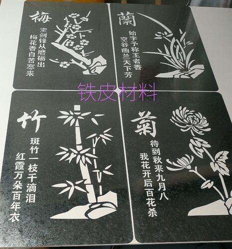 定做镂空喷漆模具喷字模板铁皮