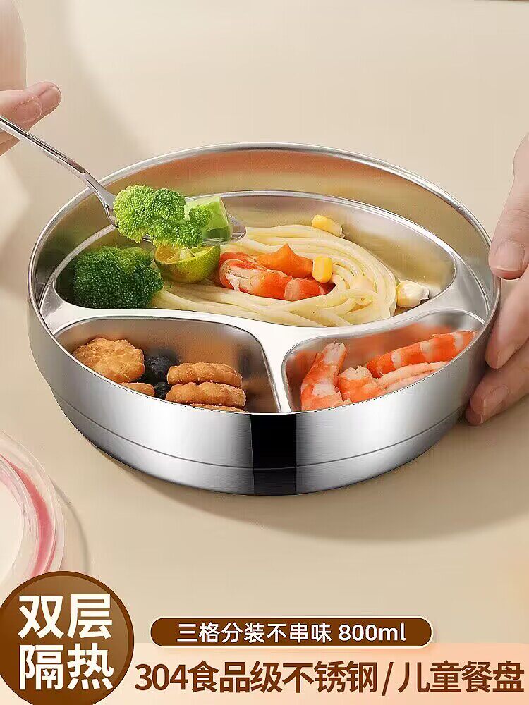 双层保温儿童餐盘碗304食品级不锈钢分体餐盘幼儿园学生餐盘防烫