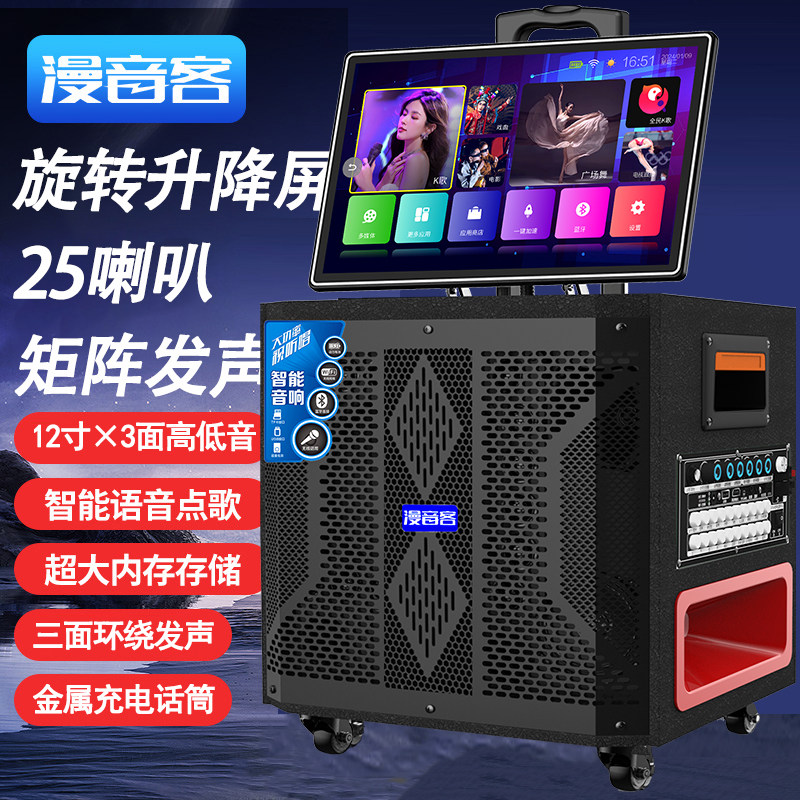 户外移动广场舞音响带显示屏卡拉ok一体机家用点歌机家庭ktv音箱