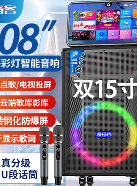 户外K歌音响一体机带彩灯广场舞蓝牙卡拉OK智能KTV大功率移动音箱