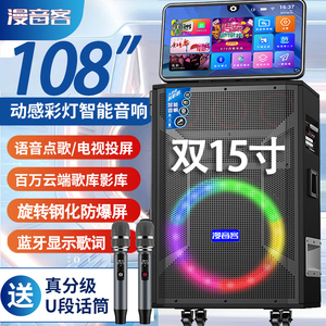 户外K歌音响一体机带彩灯广场舞蓝牙卡拉OK智能KTV大功率移动音箱