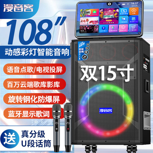 户外K歌音响一体机带彩灯广场舞蓝牙卡拉OK智能KTV大功率移动音箱