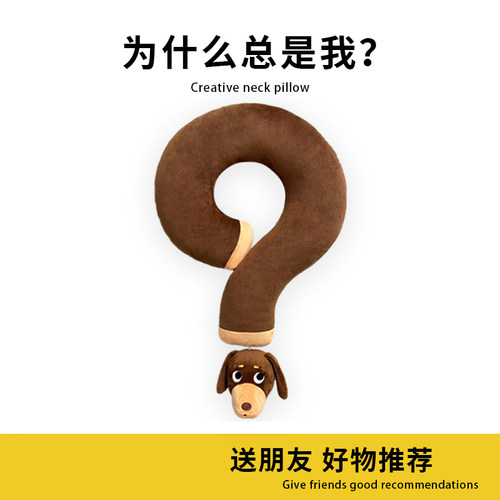 稀奇古怪问号抱枕创意礼物