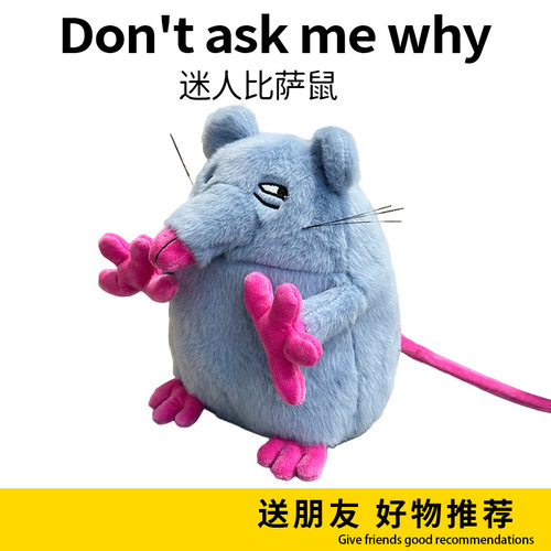 送朋友礼物搞怪可爱比萨塔鼠玩偶