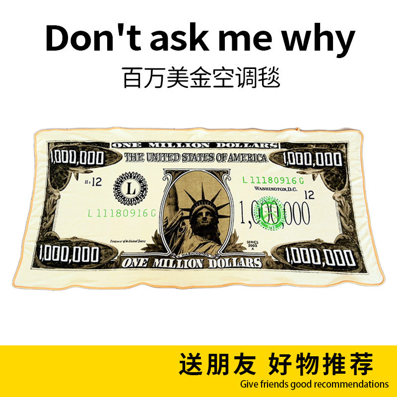 新年生日礼物女生送男生兄弟朋友闺蜜创意抽象搞怪百万美金毛毯子,节庆用品/礼品,创意礼盒/礼品套组,淘宝优惠券,粉丝福利购,淘宝优惠卷