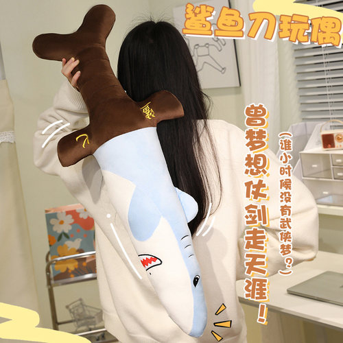 搞怪鲨鱼刀抱枕创意礼物送朋友