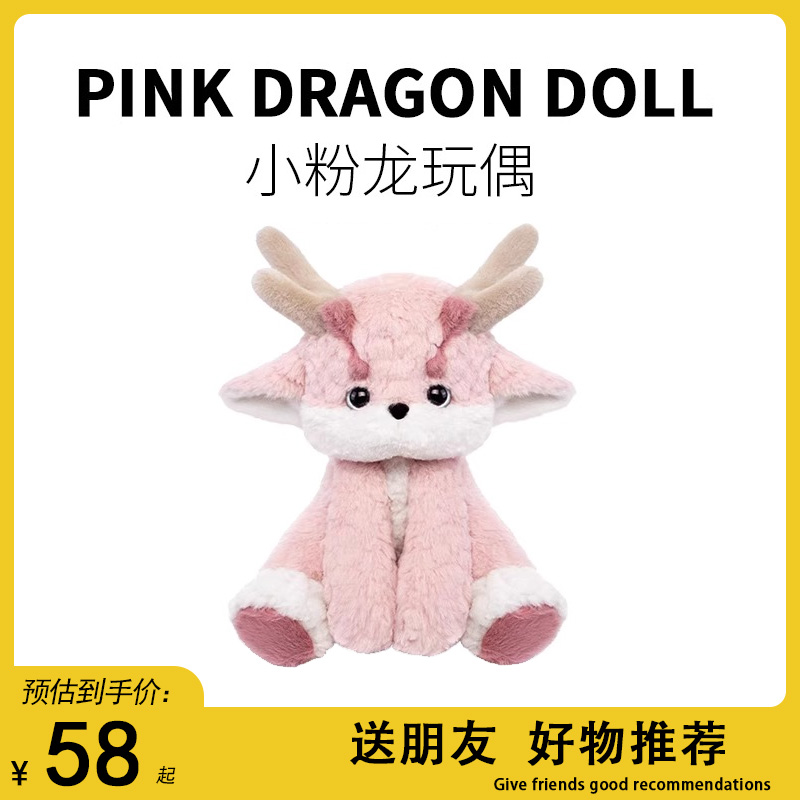 可爱龙年公仔走心创意生日礼物