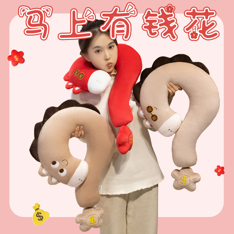 马年吉祥物礼物马上有钱花抱枕