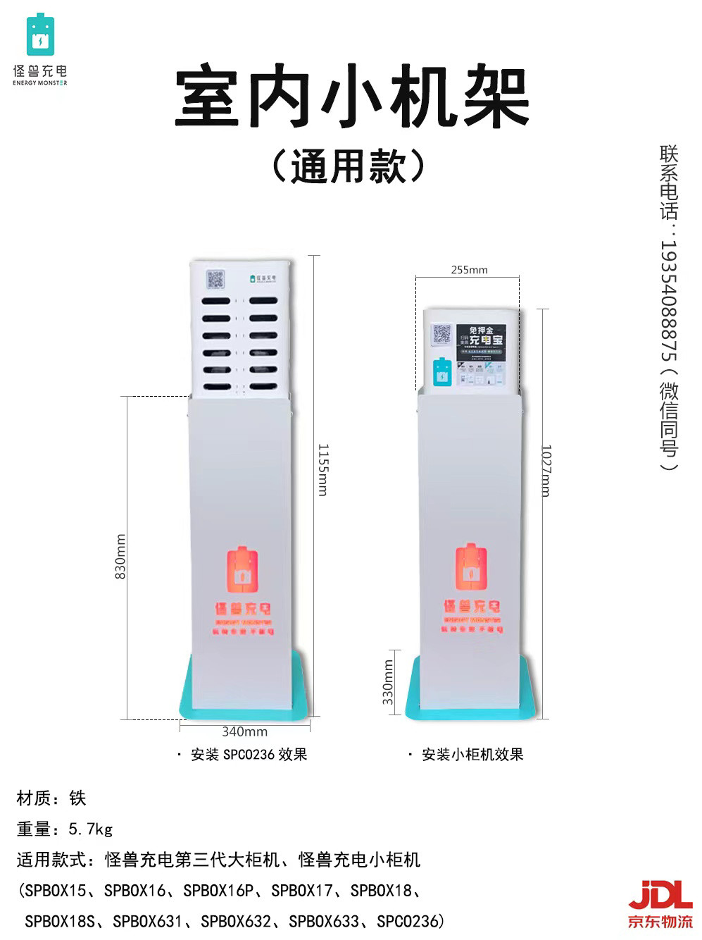 怪兽充电宝架子室内小机架通用款