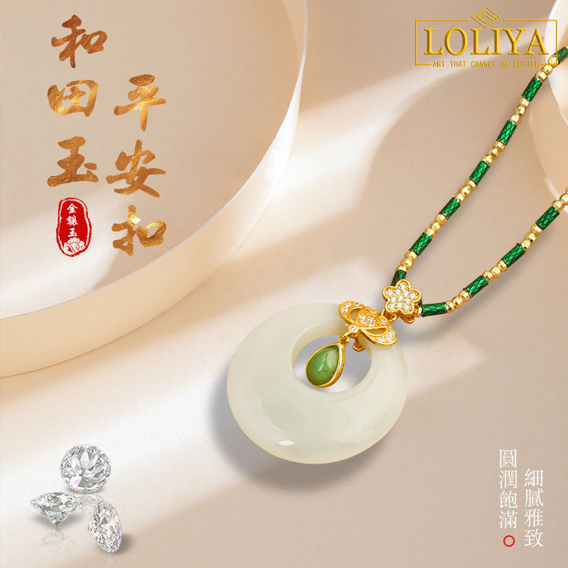 天然和田玉白玉平安扣吊坠
