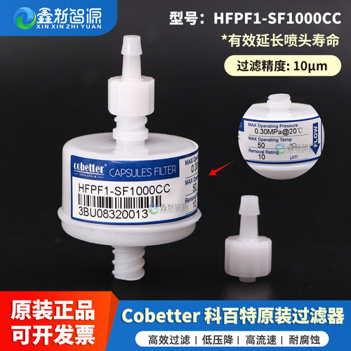科百特cobetter原装10μm过滤器