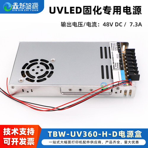 UVLED固化专用电源TBW-UV360-H-D