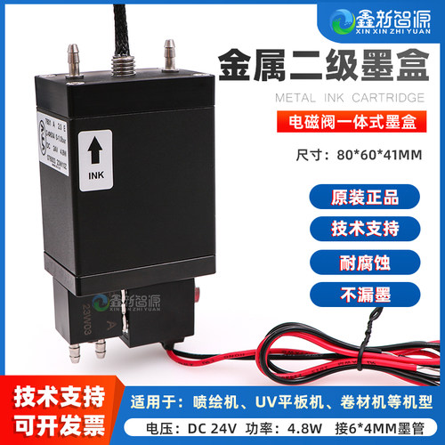 VT-VUV平板机电控金属墨盒