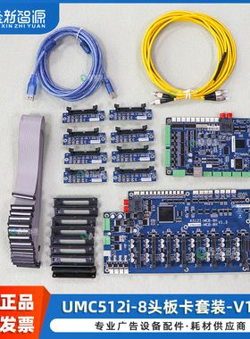 原装全新UMC柯尼卡512i八头板卡套装 喷绘机UV机喷头板8头控制整套板卡 KM512i主板V1.7d
