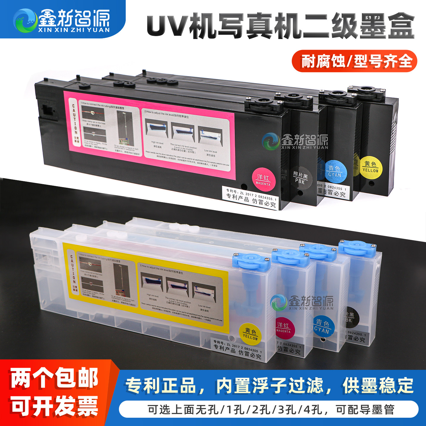 鑫新智源写真机墨盒奥威旭丽雅色兰JV33武藤二级墨盒带导管浮子墨盒220ML户外连供墨盒 4+4 4+8大连供长墨盒,办公设备/耗材/相关服务,办公设备配件及相关服务,淘宝优惠券,粉丝福利购,淘宝优惠卷