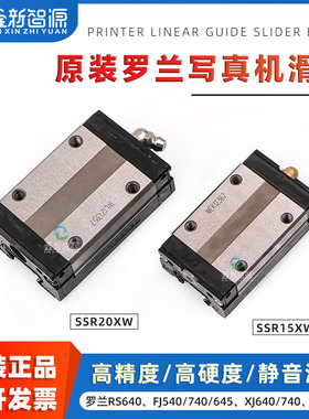 鑫新智源 原装正品THK滑块 罗兰写真机滑块Roland-FJ540/740/640滑块  SSR15XW/SSR20XW直线导轨滑块黑迈JV33
