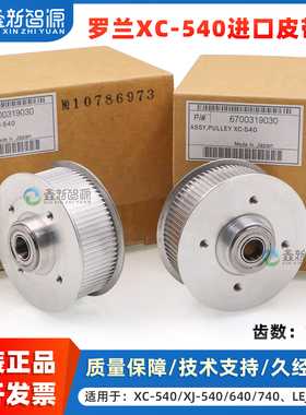 Roland罗兰XC-540进口皮带轮 XJ-540/640/740/AJ-740/FH-740/LEC-540/LEJ-640写真机皮带轮79齿同步轮齿轮