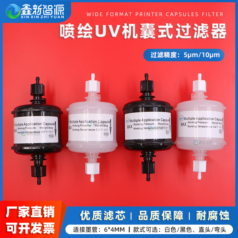 CNSZXXZY5um10um囊式过滤器