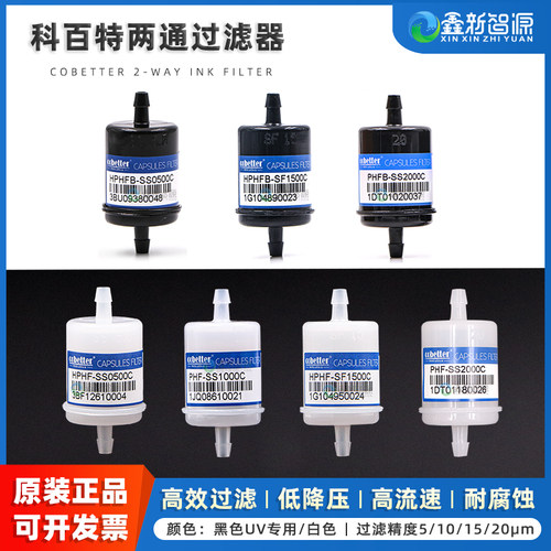 科百特两通过滤器经久耐用