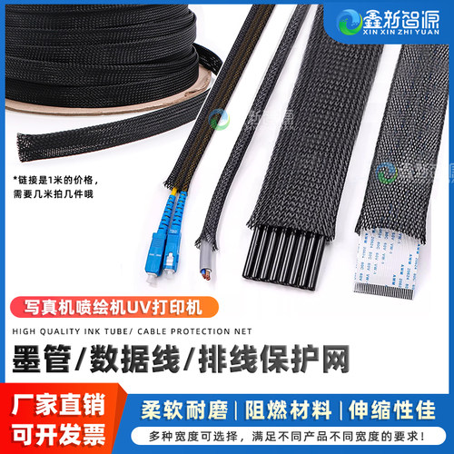 写真机墨路保护网柔软耐磨