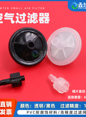 UV空气过滤器写真机通用新款黑色透明 喷绘机碟片工正黑迈万丽达 平板机防尘过滤器