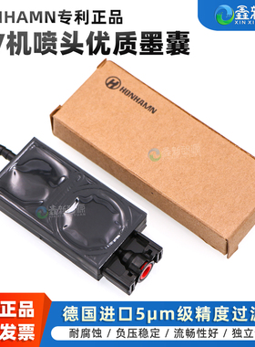 UV负压墨囊 5代/XP600负压墨囊 i3200/4720/i1600喷头耐腐蚀墨囊 UV平板打印机墨囊配件 UV墨水黑色负压墨囊