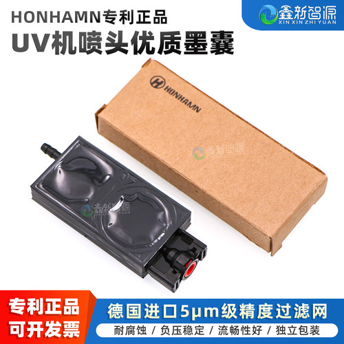 HONHAMN黑色负压墨囊耐腐蚀
