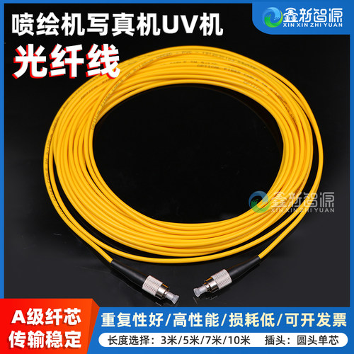 喷绘机光纤线传输稳定