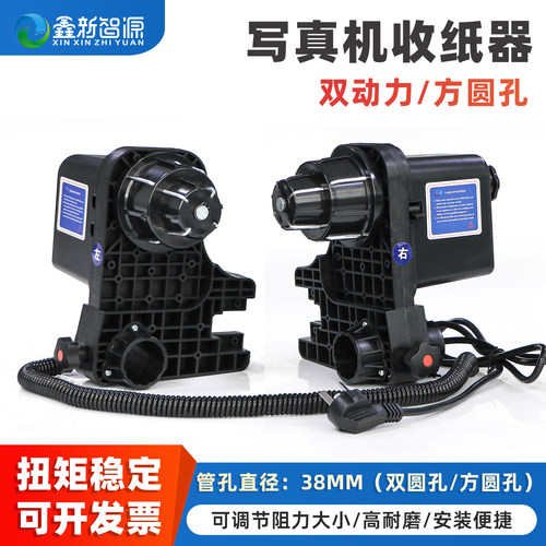 写真机双动力收纸器一方一圆孔