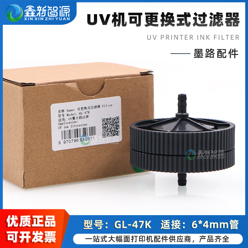 UV平板机碟形可更换式过滤器5U