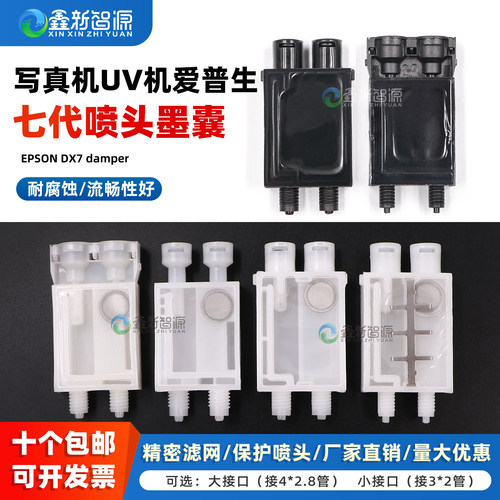写真机七代喷头墨囊耐腐蚀