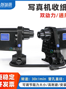 写真机收纸器 双动力50MM收纸器 双圆杆收纸写真机收纸器/武藤/mimaki/乐彩/双动力天彩大功率自动卷纸器包邮