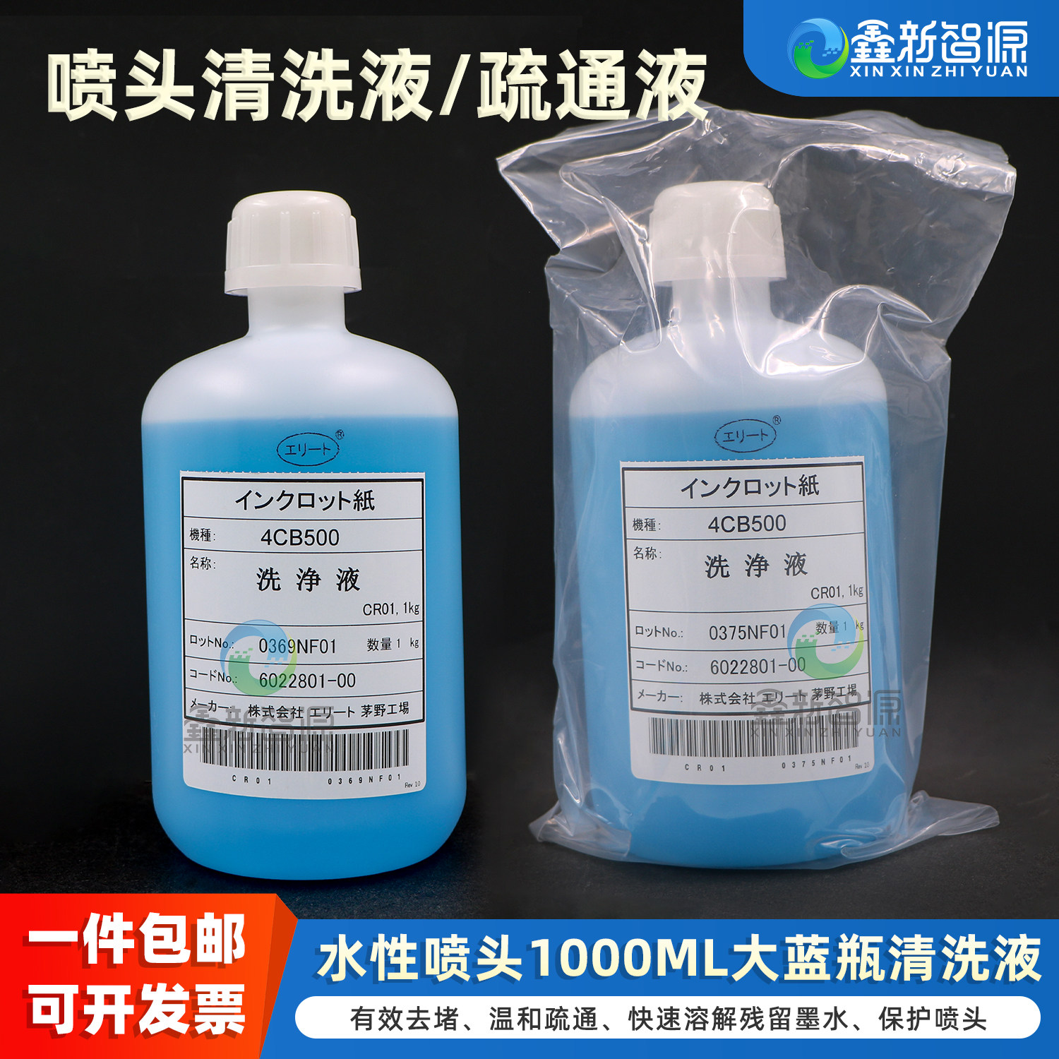 DTF烫画机，热升华喷头清洗液
