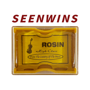 【双旦福利】SEENWINS圣维斯松香小提琴乐器专用树脂松香