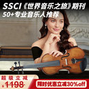 SEENWINS1715圣维斯sw100手工小提琴官方初学者成人儿童专业级