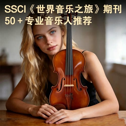 圣维斯初学款通用纯手工小提琴