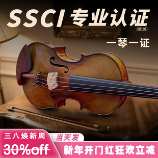SEENWINS圣维斯S2专业级纯欧料演奏级小提琴纯手工意大利云杉木