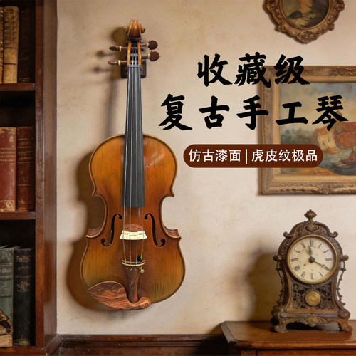 圣维斯成人入门款小提琴