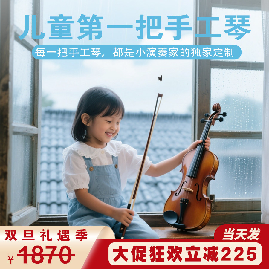 sw235儿童纯手工小提琴