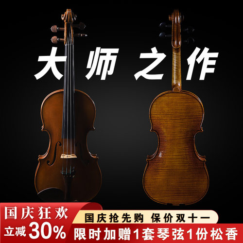 圣维斯小提琴sw030欧料纯手工
