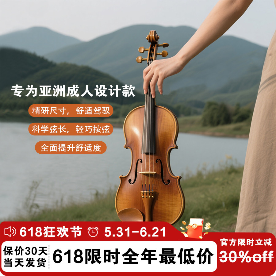 SEENWINS圣维斯SW270亚洲成人设计款纯手工欧料小提琴官方旗舰店