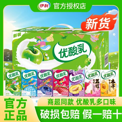 4月丨优酸乳草莓/原味250ml*24盒