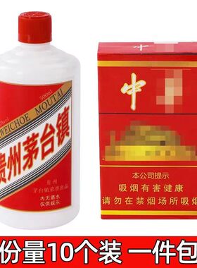 小酒瓶生日蛋糕装饰摆件烟酒