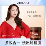 致朵咖啡磨砂膏嫩滑清洁去角质毛孔保湿全身男女搓澡正品