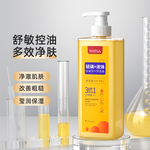 硫磺多效净肤液体沐浴露温和深层清洁控油清爽改善粗糙舒缓正品