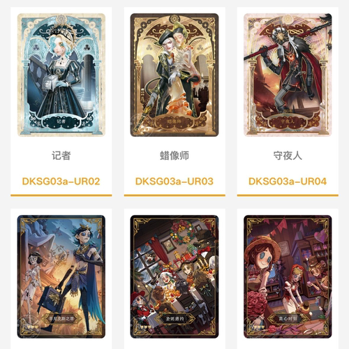 闪魂正版第五人格周边卡片基础版第3弹UR卡记者调香师守夜人CPR卡