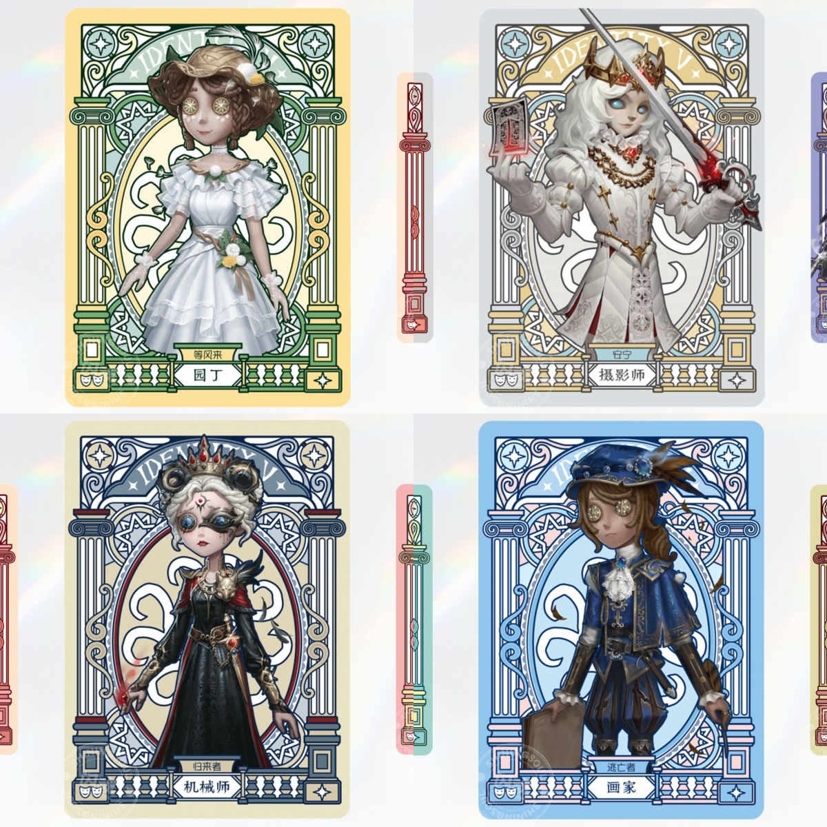 闪魂第五人格卡片精华版第3弹ssr全套画家ur摄影师sp机械师pr园丁