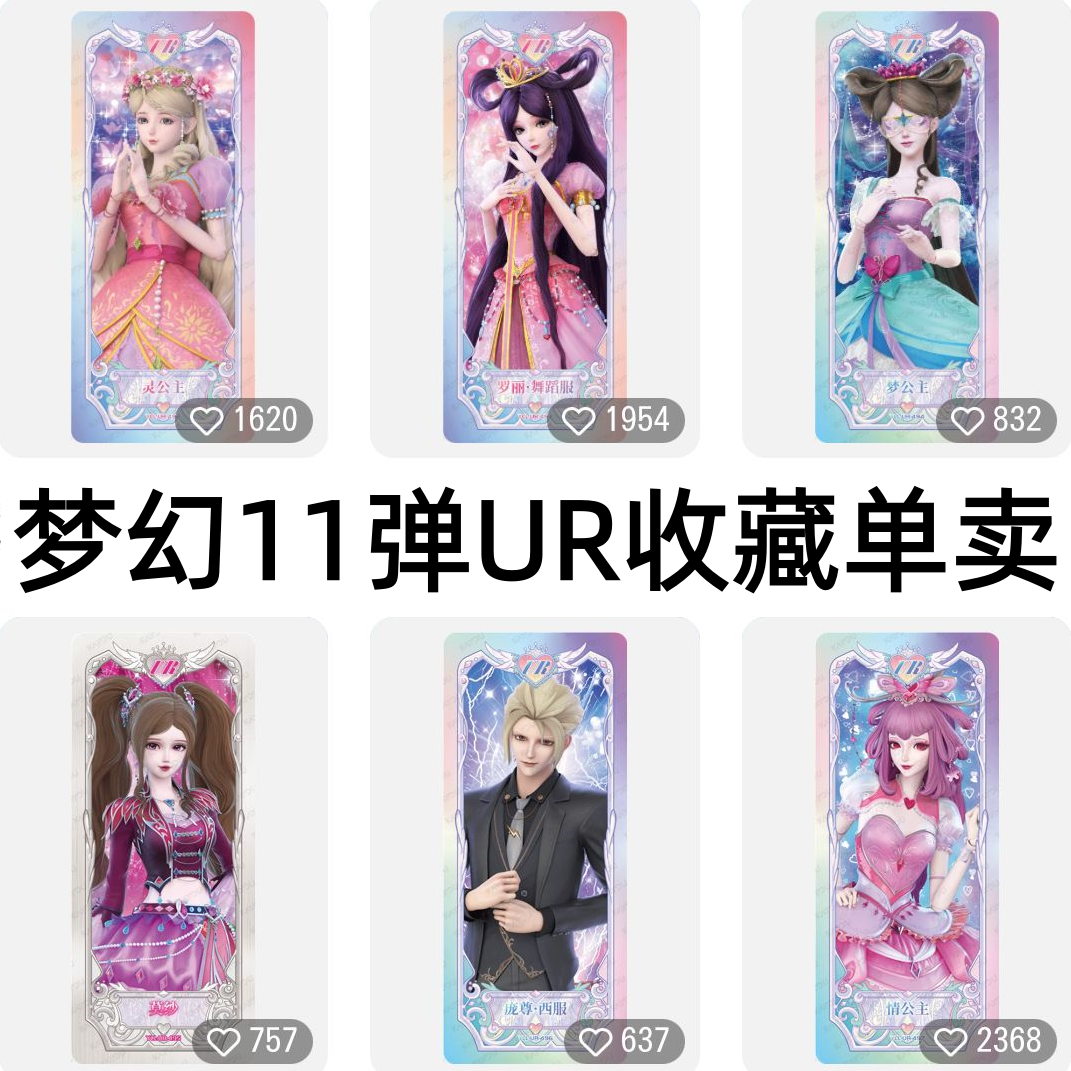 卡游叶罗丽精灵梦卡片梦幻包第11弹UR冰公主海颜庞尊时间公主单卡